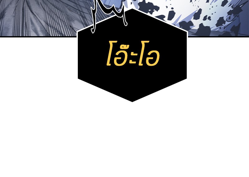 Omniscient Reader ตอนที่ 21 58