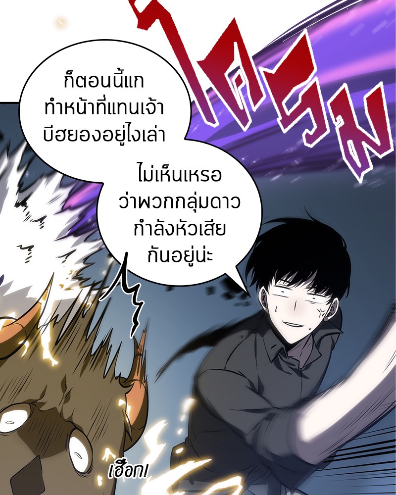 Omniscient Reader ตอนที่ 21 62