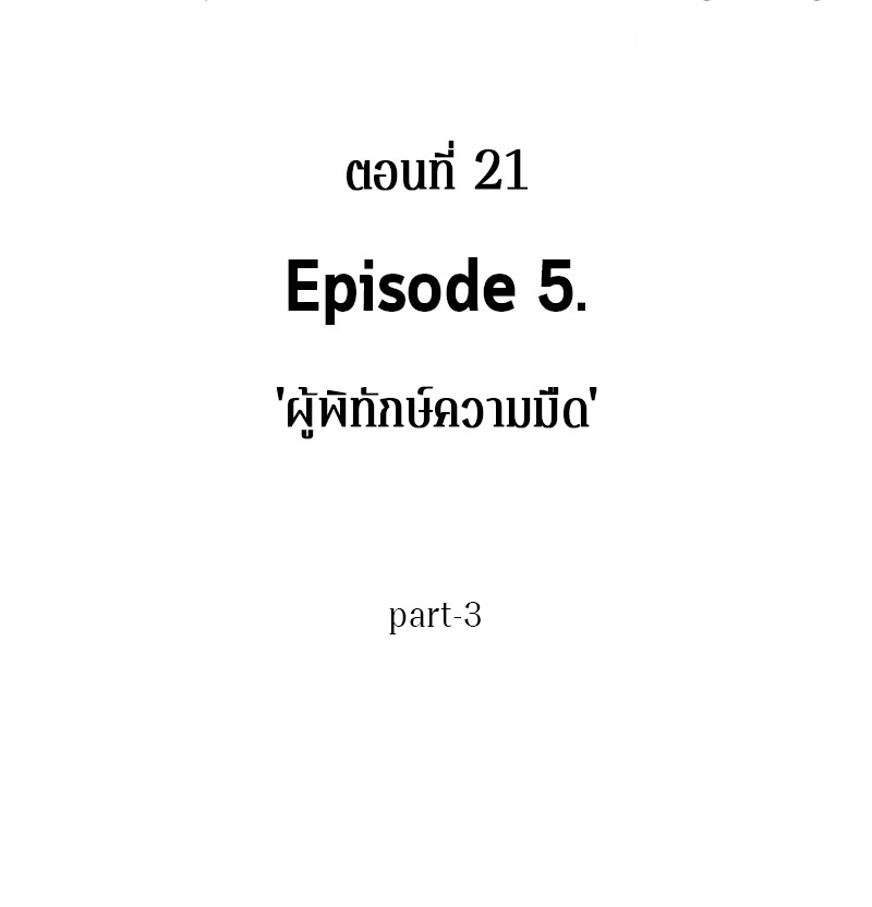 Omniscient Reader ตอนที่ 21 7