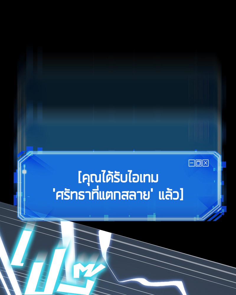 Omniscient Reader ตอนที่ 21 70