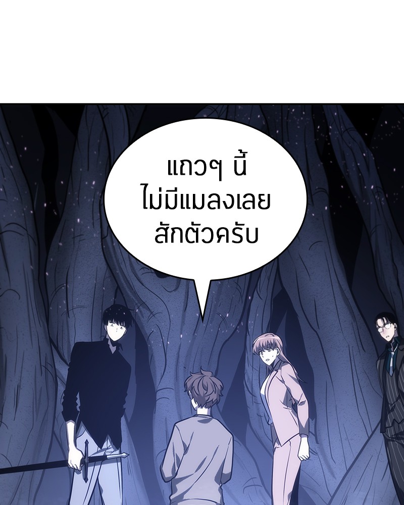 Omniscient Reader ตอนที่ 22 110