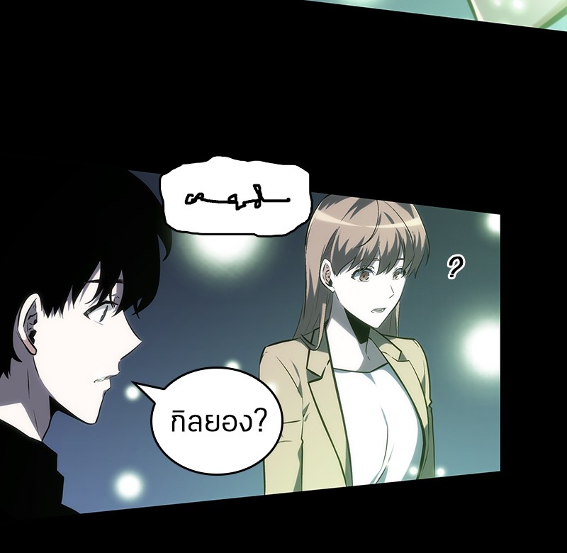 Omniscient Reader ตอนที่ 22 117