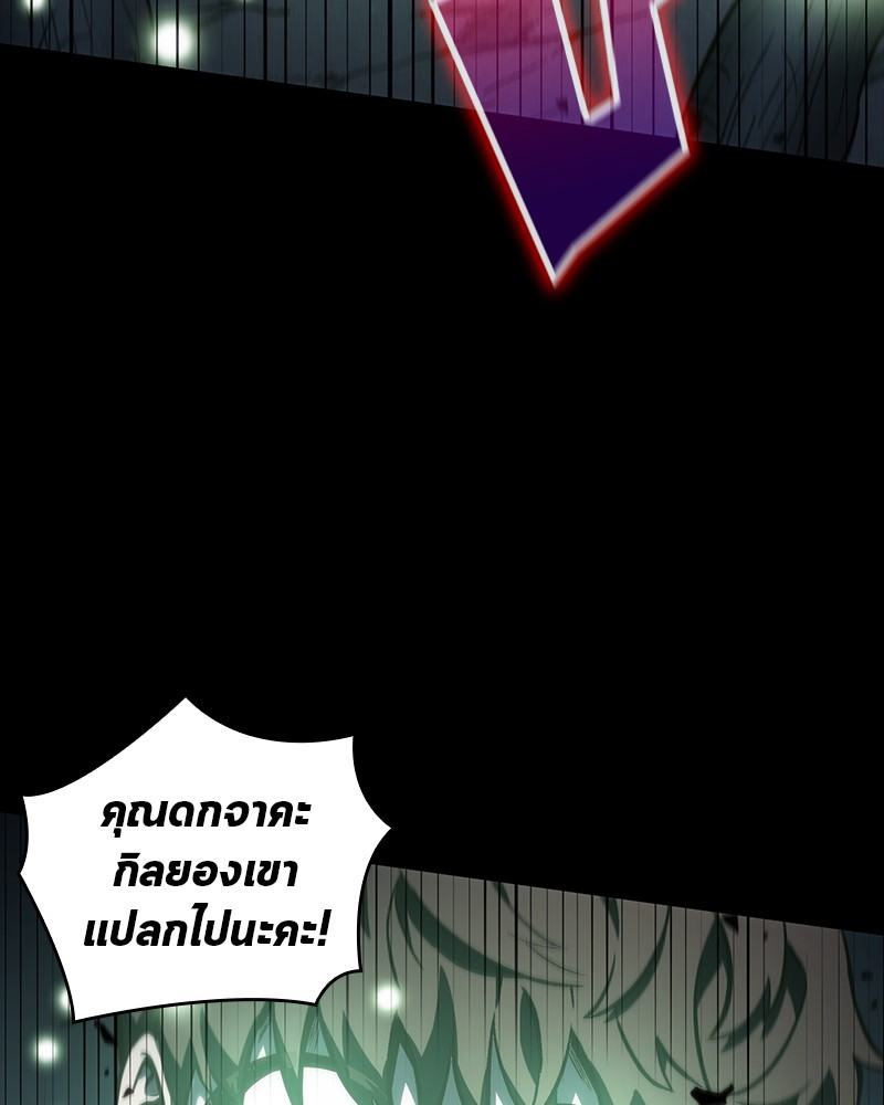 Omniscient Reader ตอนที่ 22 120
