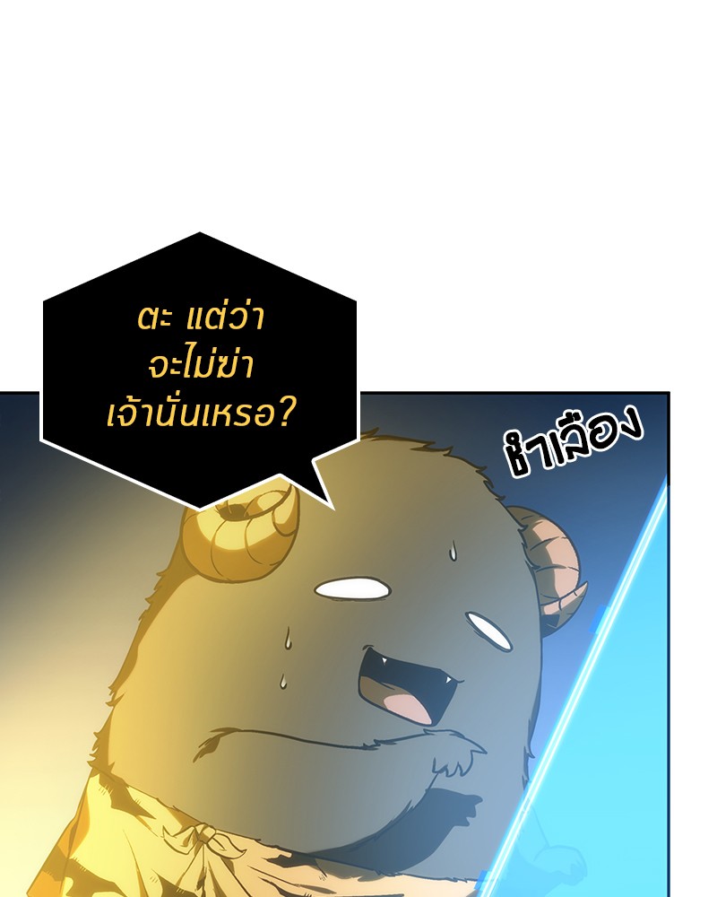 Omniscient Reader ตอนที่ 22 13