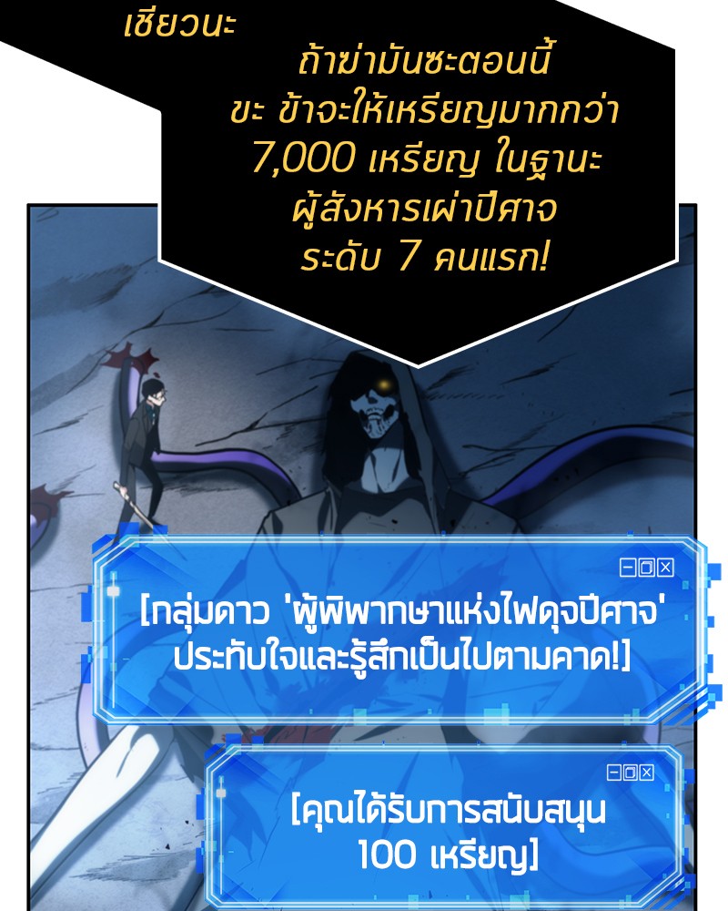 Omniscient Reader ตอนที่ 22 16