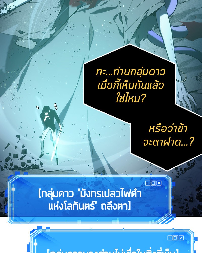 Omniscient Reader ตอนที่ 22 2
