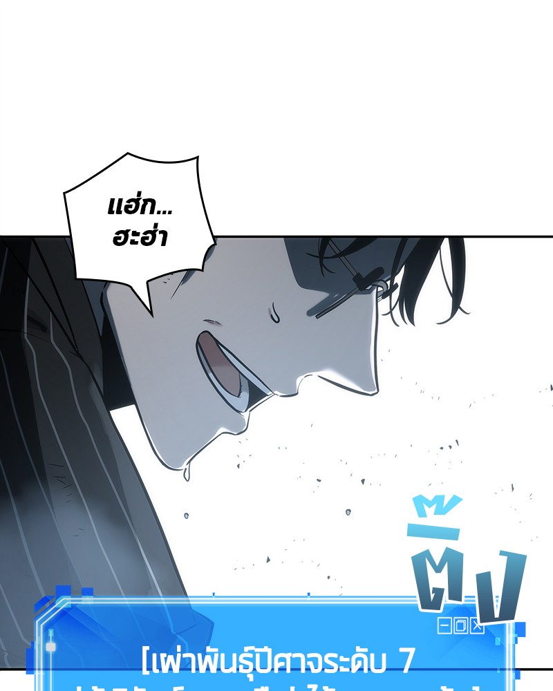 Omniscient Reader ตอนที่ 22 24