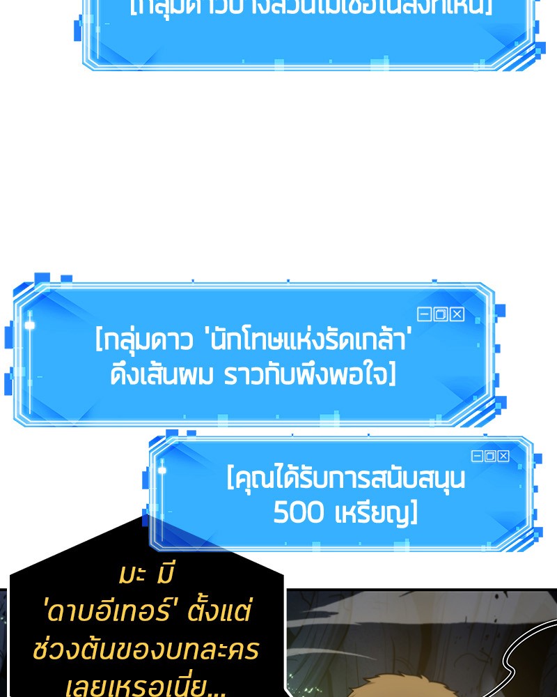 Omniscient Reader ตอนที่ 22 3