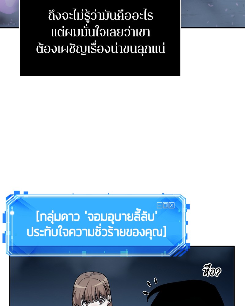 Omniscient Reader ตอนที่ 22 37