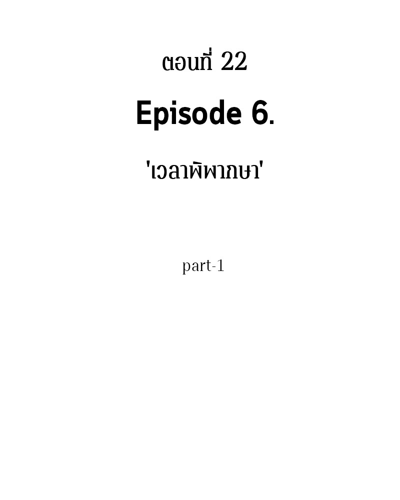 Omniscient Reader ตอนที่ 22 44