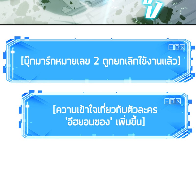 Omniscient Reader ตอนที่ 22 5