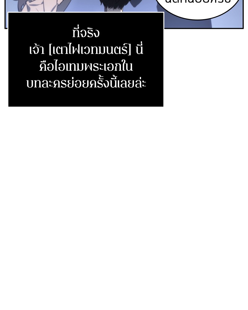 Omniscient Reader ตอนที่ 22 54