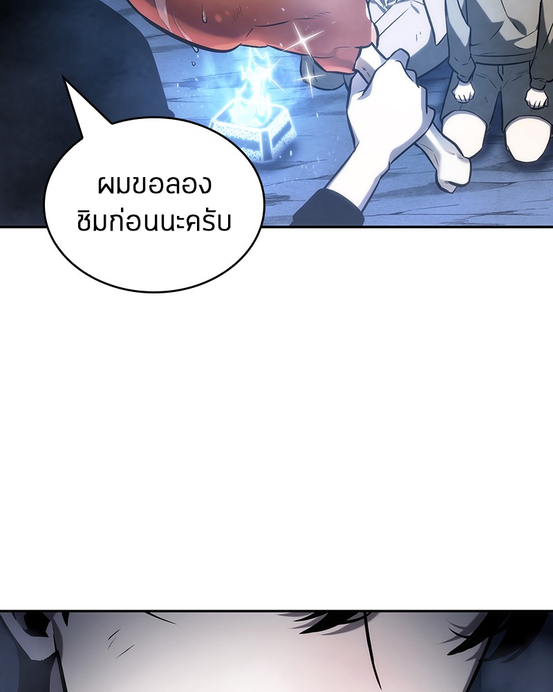 Omniscient Reader ตอนที่ 22 58