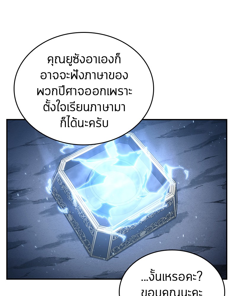 Omniscient Reader ตอนที่ 22 76
