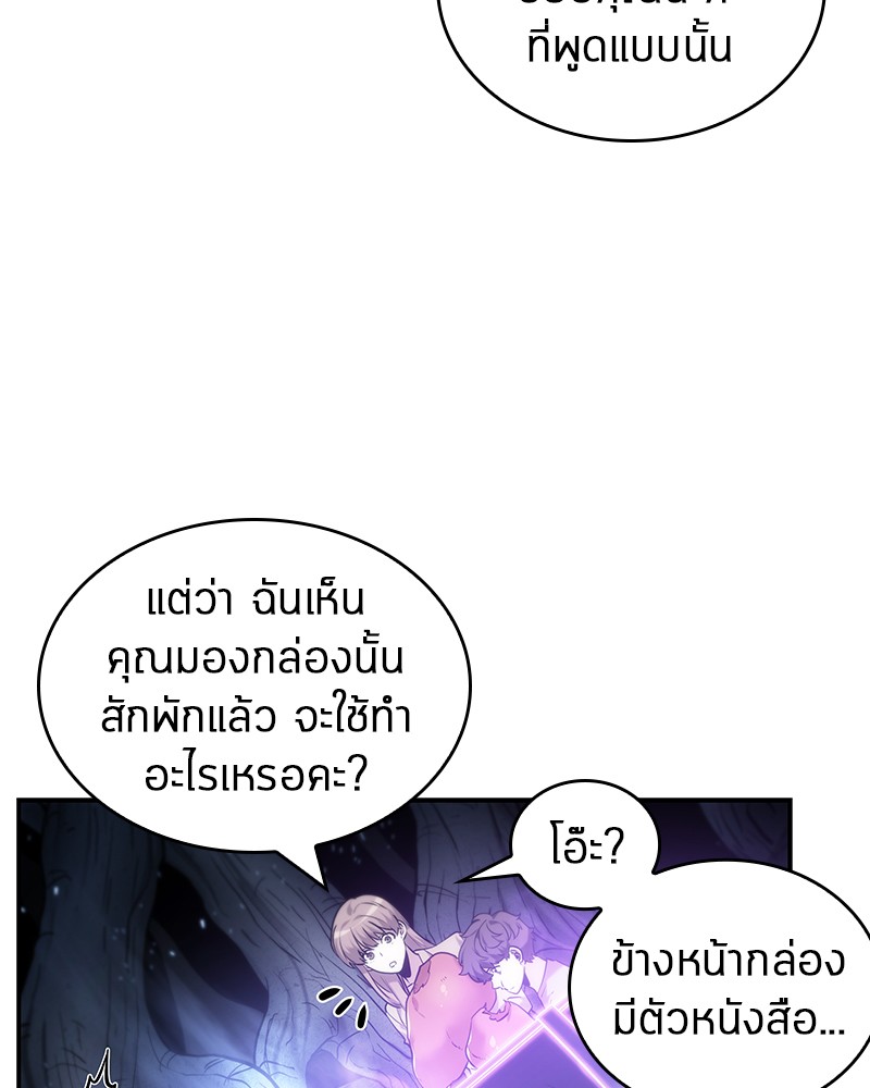 Omniscient Reader ตอนที่ 22 77