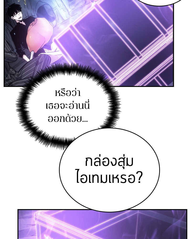Omniscient Reader ตอนที่ 22 78