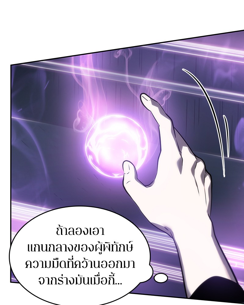 Omniscient Reader ตอนที่ 22 85