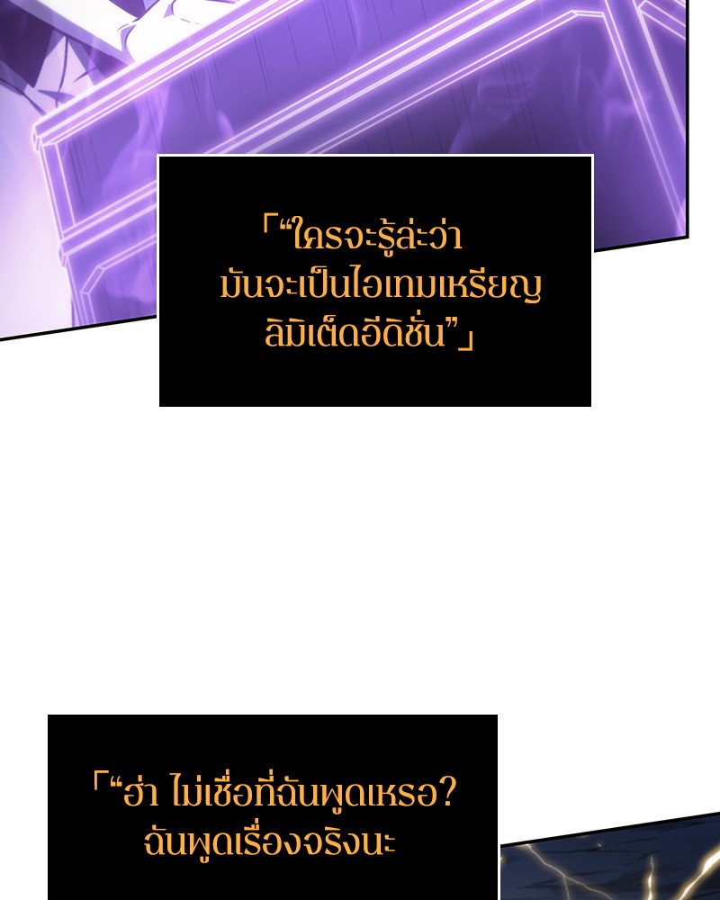 Omniscient Reader ตอนที่ 22 87