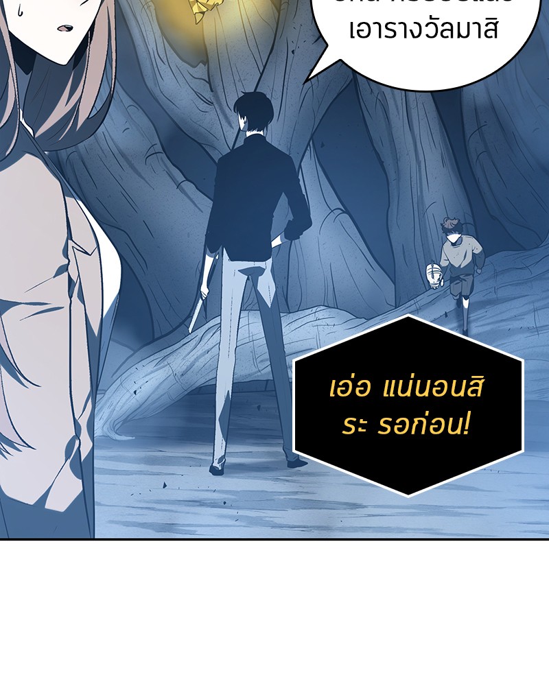 Omniscient Reader ตอนที่ 22 9