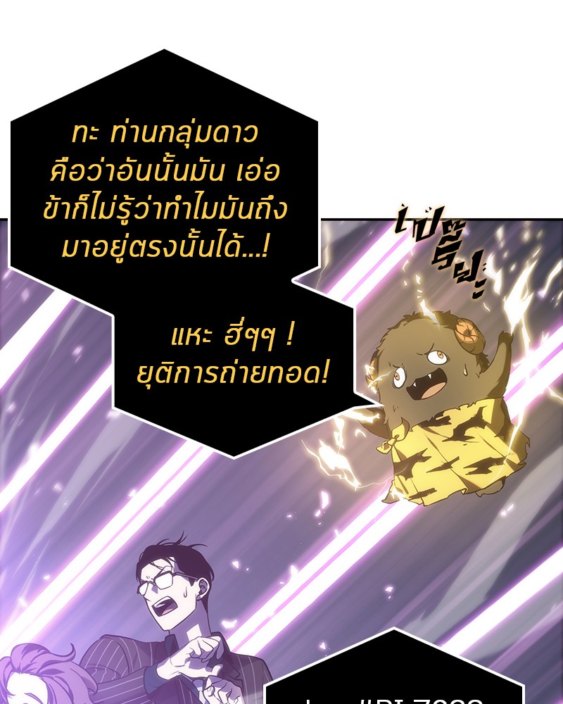 Omniscient Reader ตอนที่ 22 92