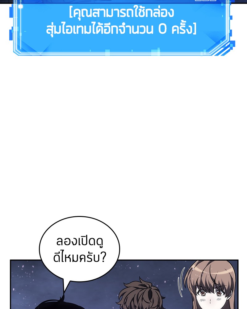 Omniscient Reader ตอนที่ 22 98