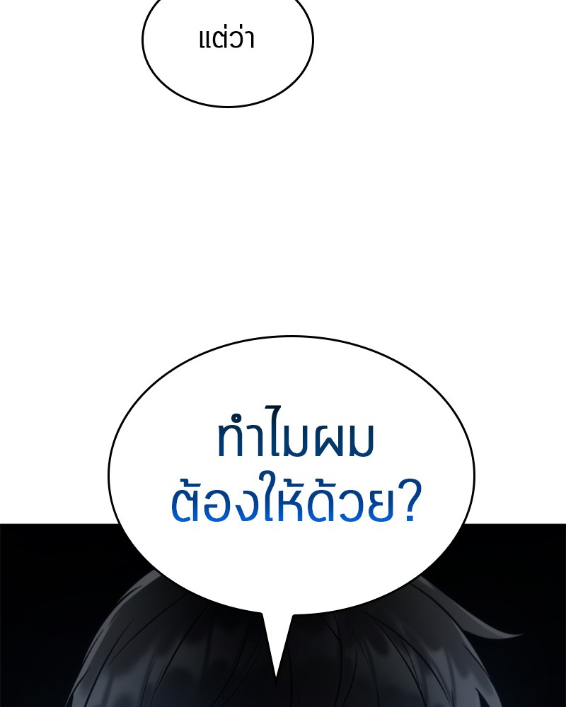 Omniscient Reader ตอนที่ 23 100