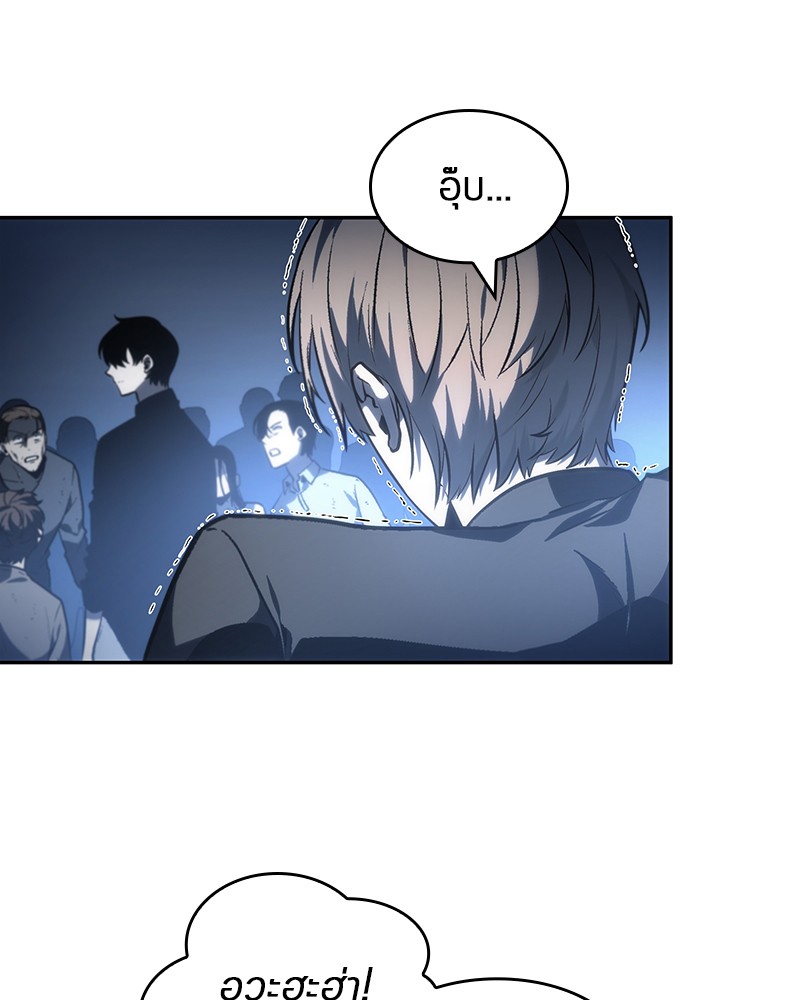 Omniscient Reader ตอนที่ 23 103