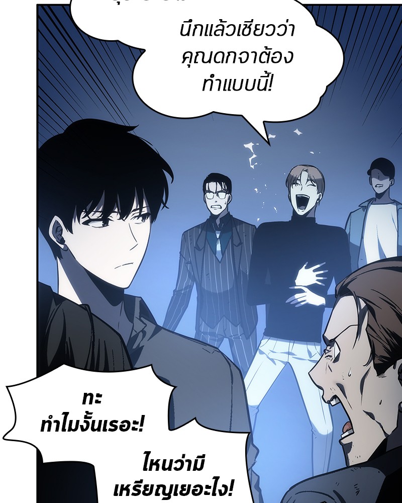 Omniscient Reader ตอนที่ 23 104