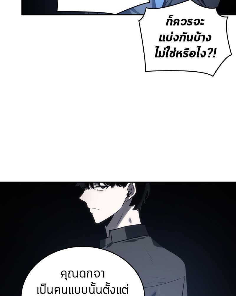 Omniscient Reader ตอนที่ 23 105