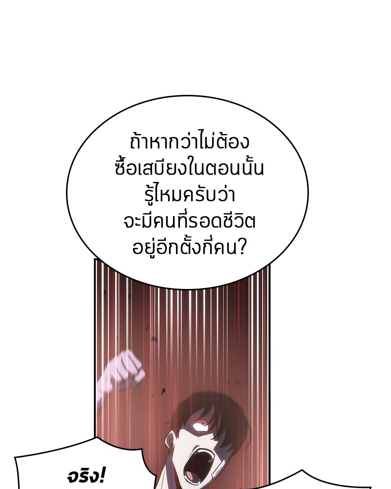 Omniscient Reader ตอนที่ 23 107