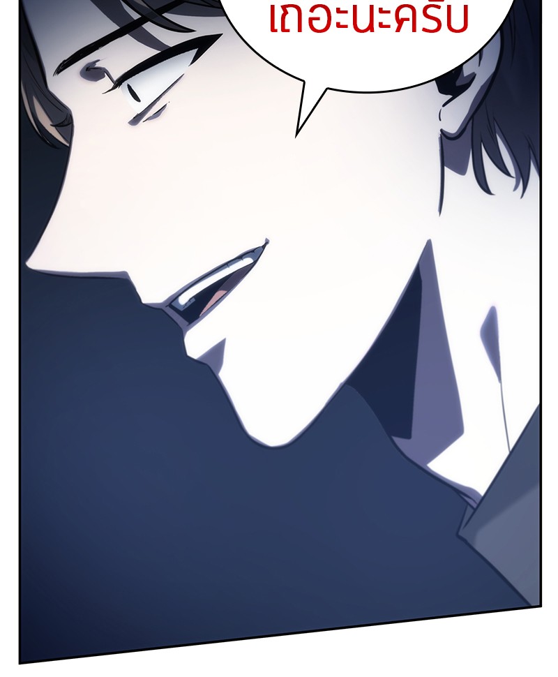 Omniscient Reader ตอนที่ 23 111