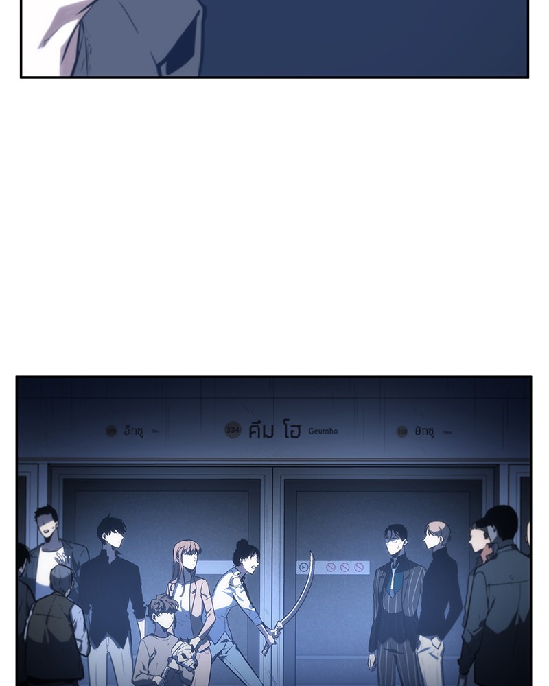 Omniscient Reader ตอนที่ 23 113