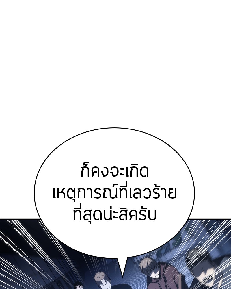 Omniscient Reader ตอนที่ 23 116