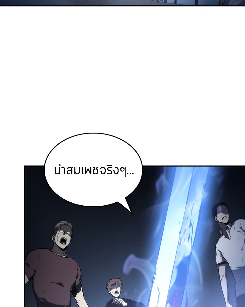 Omniscient Reader ตอนที่ 23 128