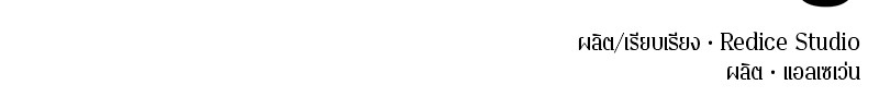 Omniscient Reader ตอนที่ 23 133