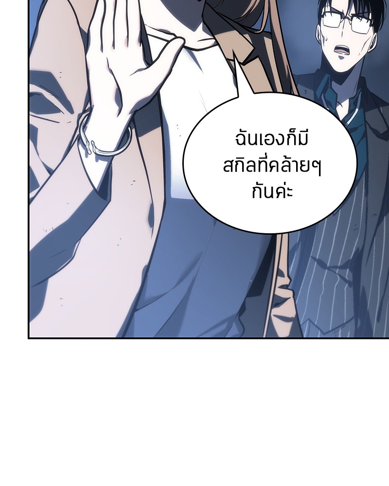 Omniscient Reader ตอนที่ 23 22