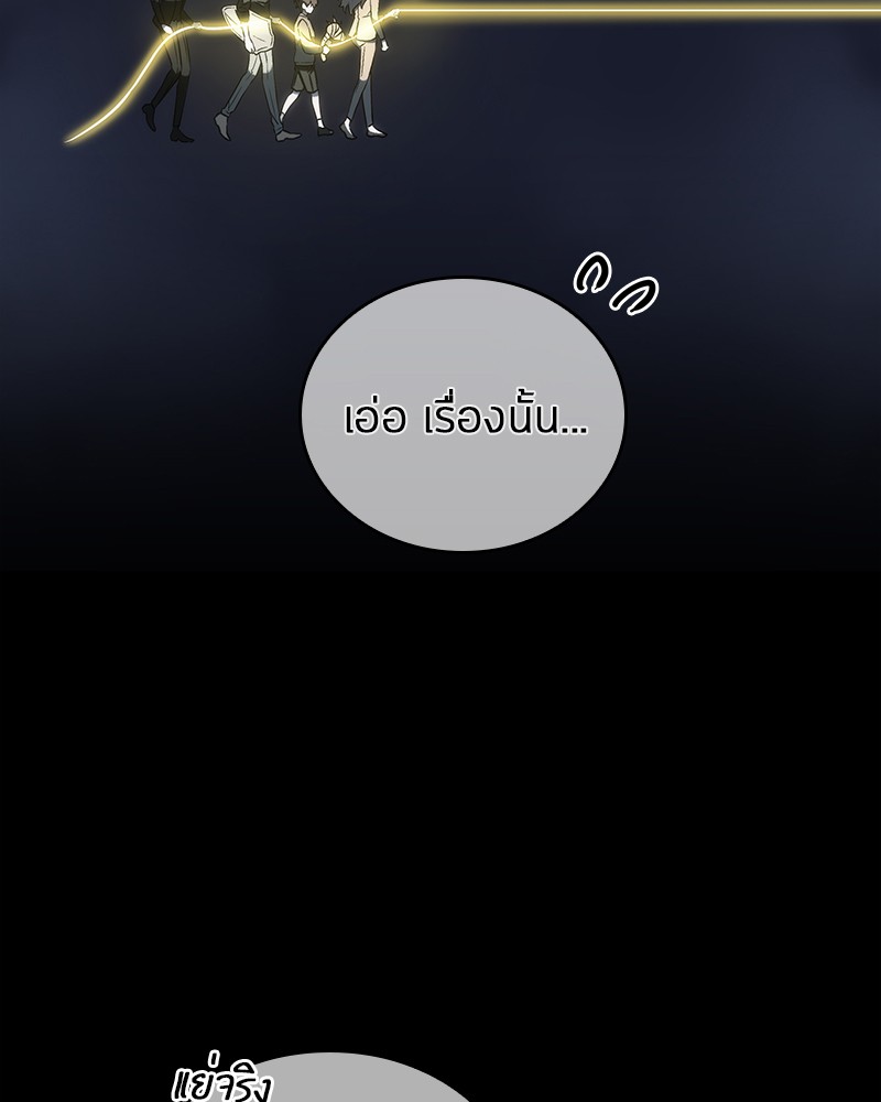 Omniscient Reader ตอนที่ 23 28