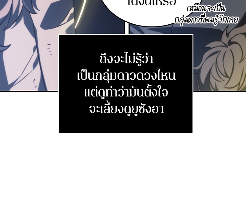 Omniscient Reader ตอนที่ 23 32