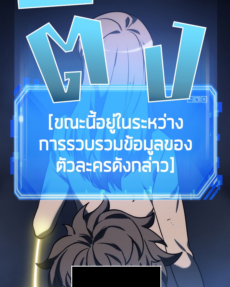 Omniscient Reader ตอนที่ 23 35