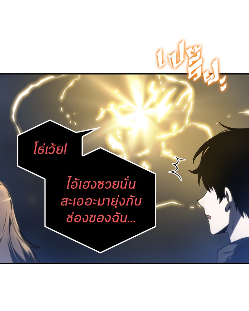 Omniscient Reader ตอนที่ 23 39