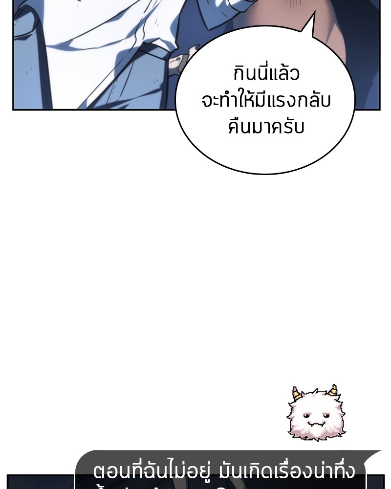 Omniscient Reader ตอนที่ 23 45