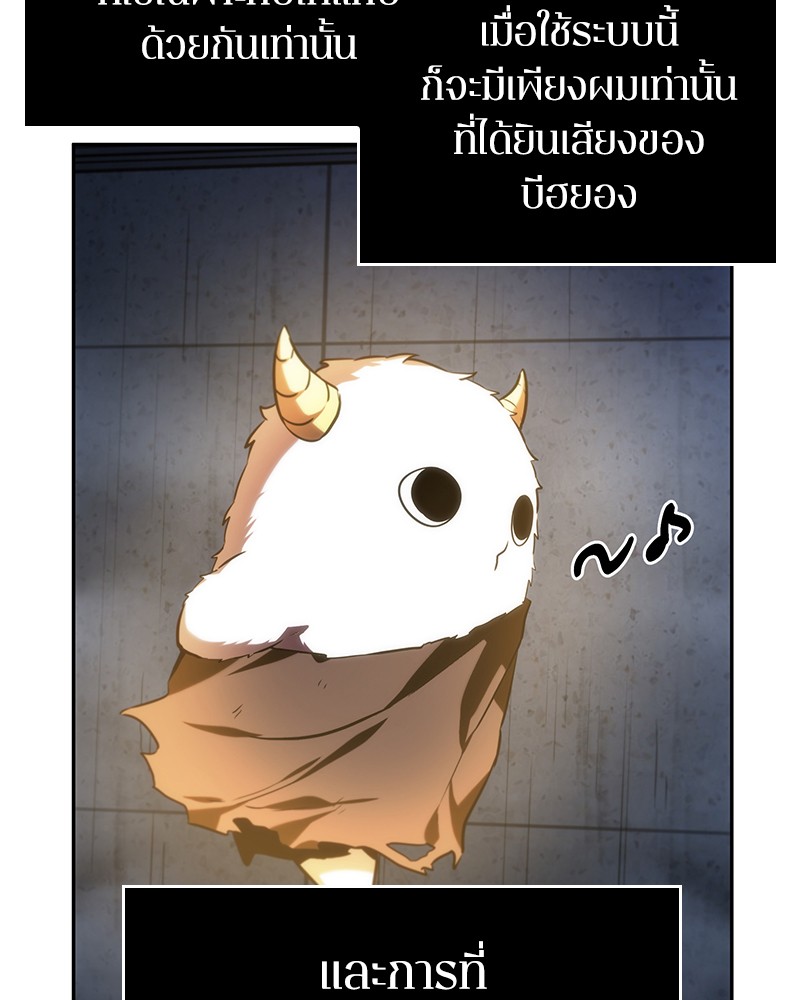 Omniscient Reader ตอนที่ 23 47
