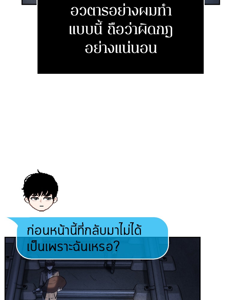 Omniscient Reader ตอนที่ 23 48