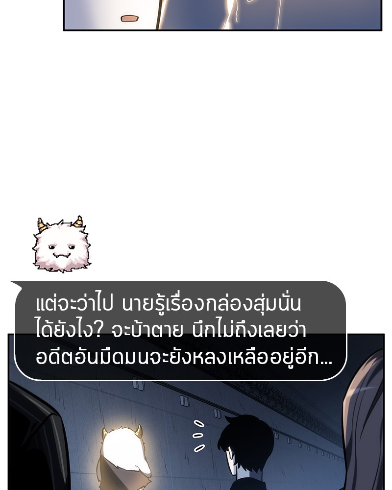 Omniscient Reader ตอนที่ 23 51