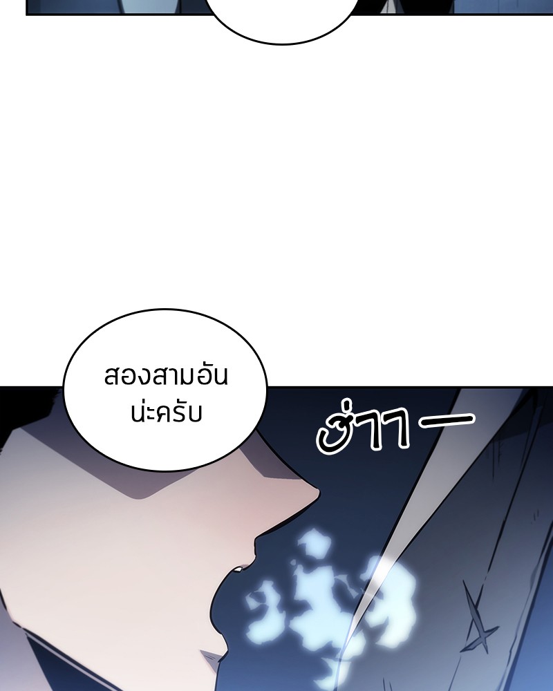 Omniscient Reader ตอนที่ 23 56