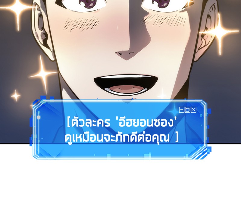 Omniscient Reader ตอนที่ 23 59