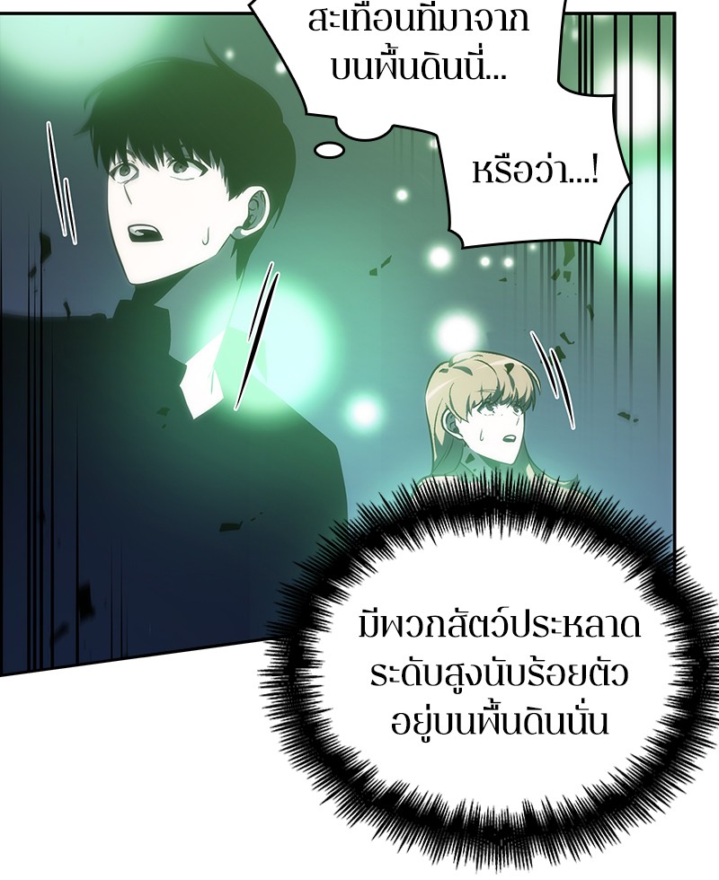 Omniscient Reader ตอนที่ 23 6