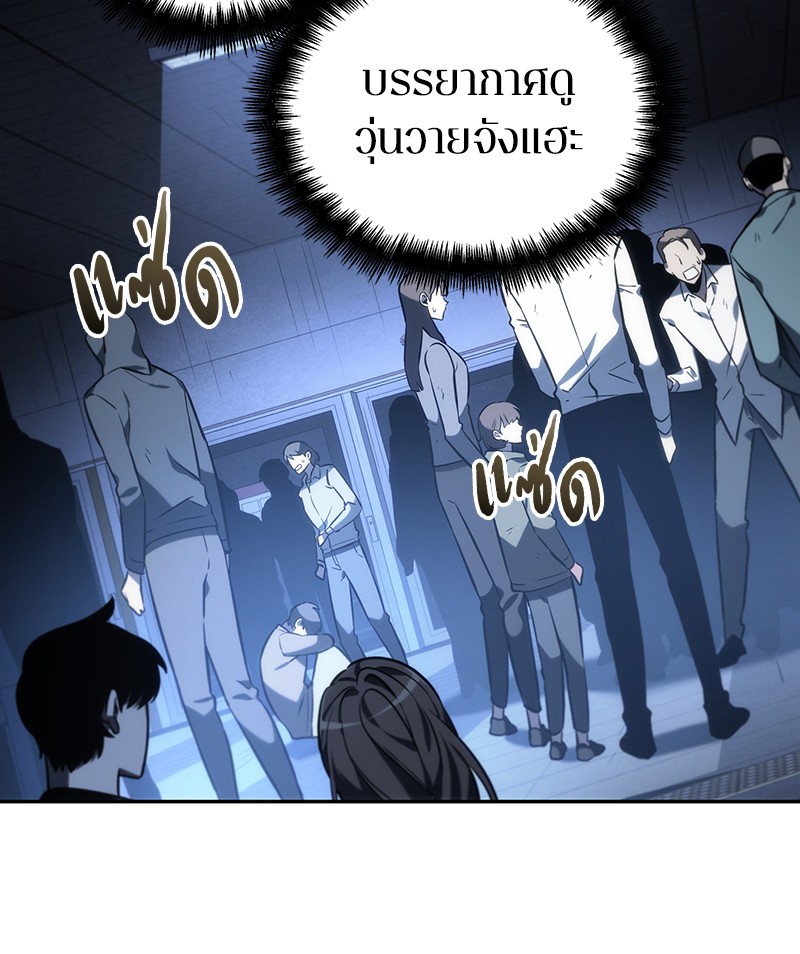 Omniscient Reader ตอนที่ 23 65