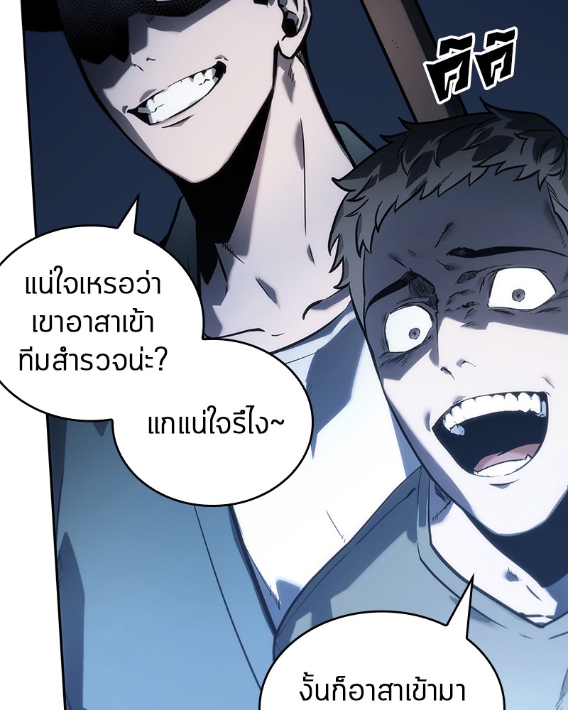 Omniscient Reader ตอนที่ 23 74