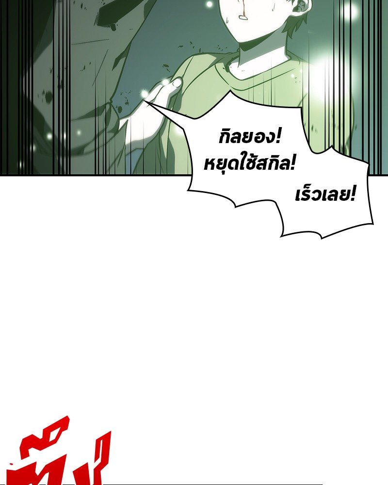 Omniscient Reader ตอนที่ 23 9